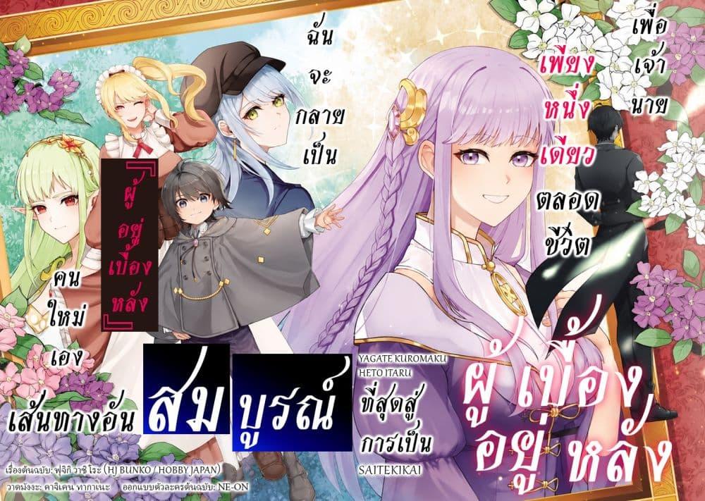 Manga-lc-com อ่านมังงะ อ่านการ์ตูน ออนไลน์ ฟรี Yagate Kuromaku e to Itaru Saitekikai ตอนที่ 1 2 3 4 5 6 7 8 9 10 11 12 13 14 ฟรี ไม่มีโฆษณา Manga-lc - อ่าน มังงะ อ่าน การ์ตูน ออนไลน์ อ่านมังงะ ฟรี