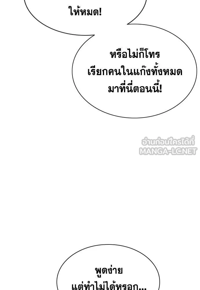 การศึกษาที่แท้จริง ตอนที่ 190 รูปที่ 75