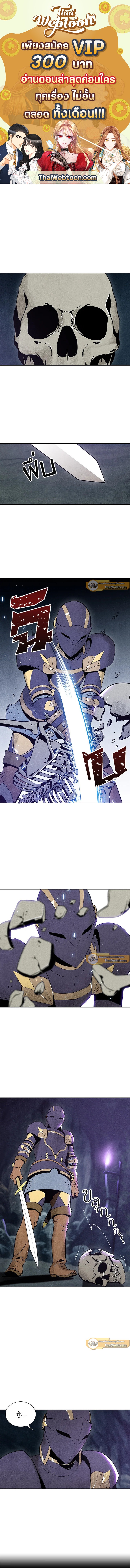 พลทหารโครงกระดูกผู้ม ตอนที่ 5 รูปที่ 1