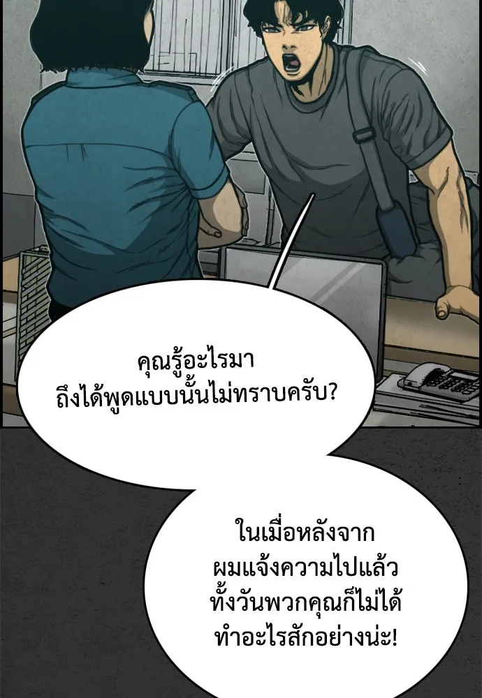 ตกศพสยอง ตอนที่ 1 รูปที่ 134