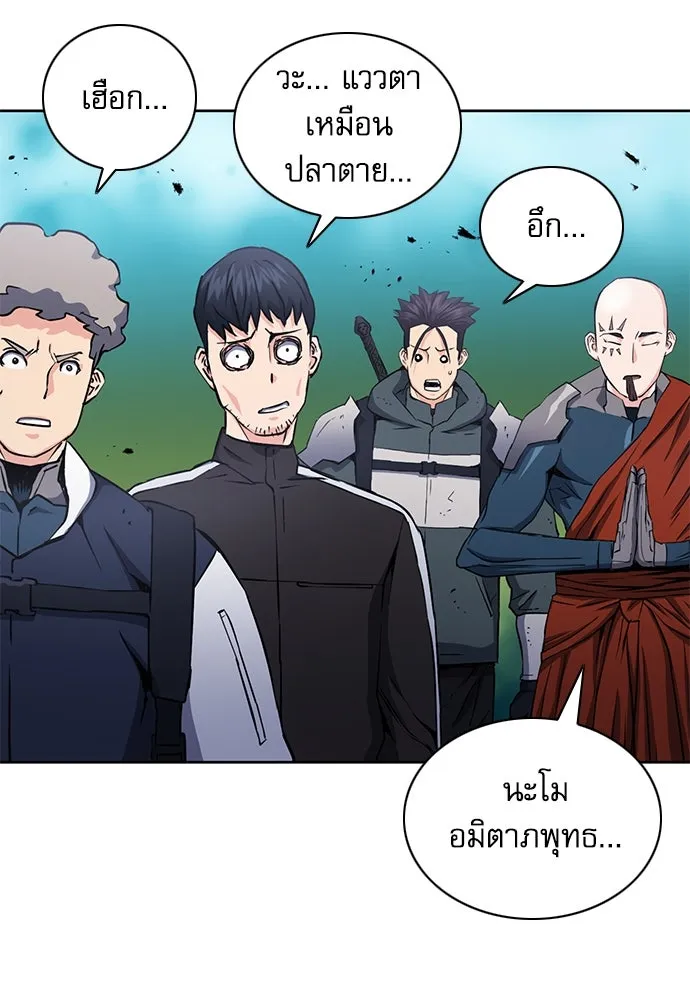 ดรูอิดแห่งสถานีโซล ตอนที่ 80 รูปที่ 20