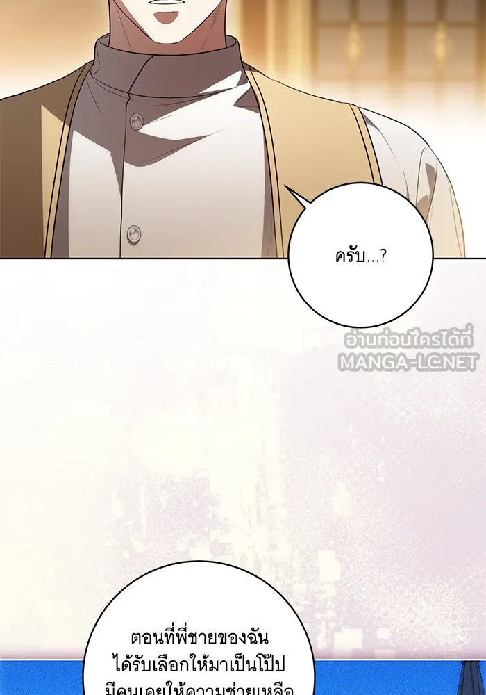 ทุกอย่างที่เสียไป ฉันขอทวงคืน ตอนที่ 55 รูปที่ 63