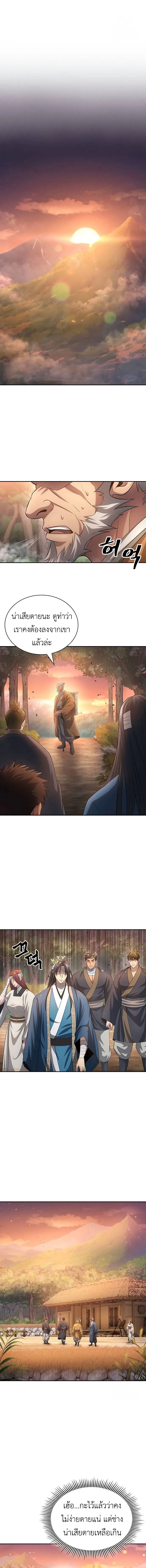 Regression of the Yong Clan Heir การกล_บมาของค_ณชายแห_งเท_ยนจง ตอนที่ ตอนที่ 10 รูปที่ 9