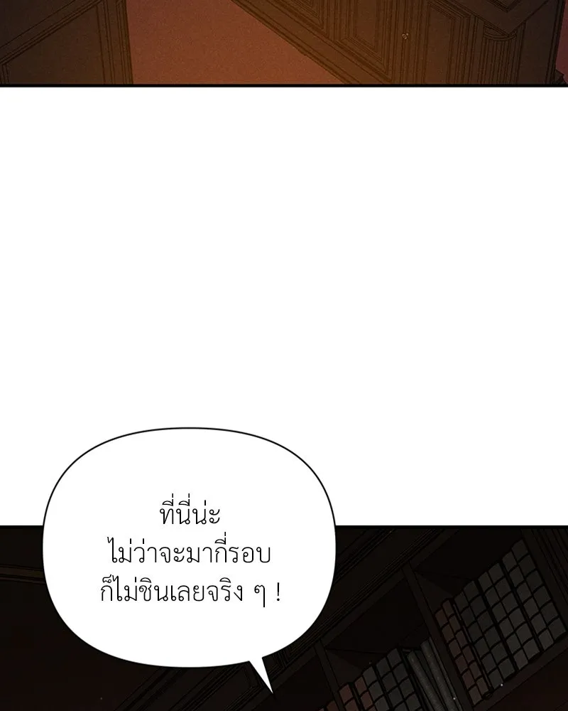 โอ้ ศัตรูที่รัก ตอนที่ 11 รูปที่ 89