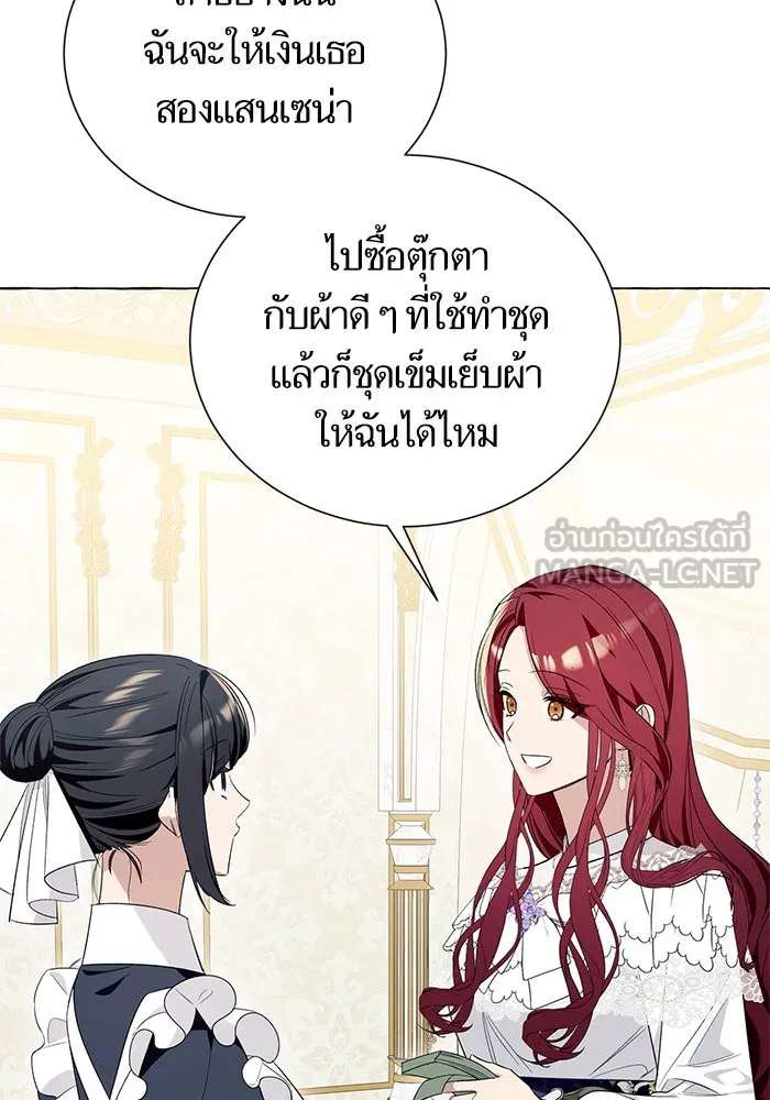 นึกว่าเป็นอิเซไคธรรมดา ตอนที่ 16 รูปที่ 57