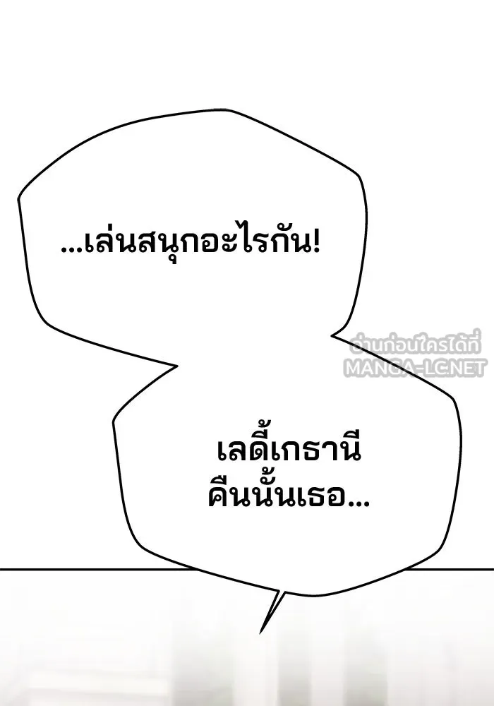 เกมรักจับสามี ตอนที่ 36 รูปที่ 63