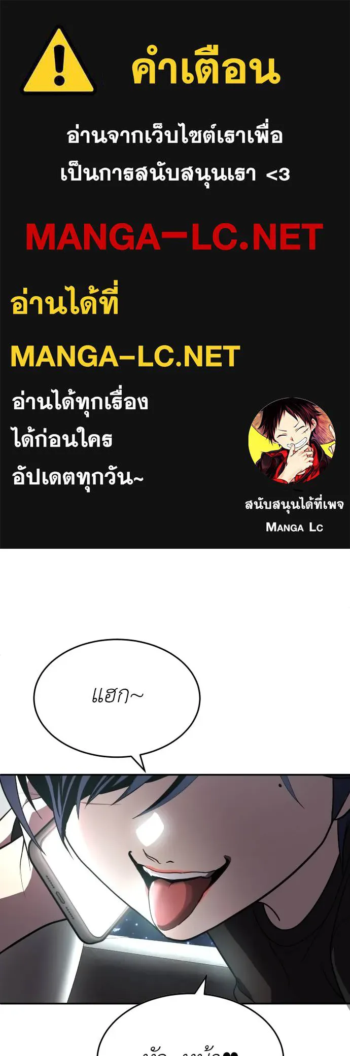 สนามเด็กล่า ตอนที่ 28 รูปที่ 1