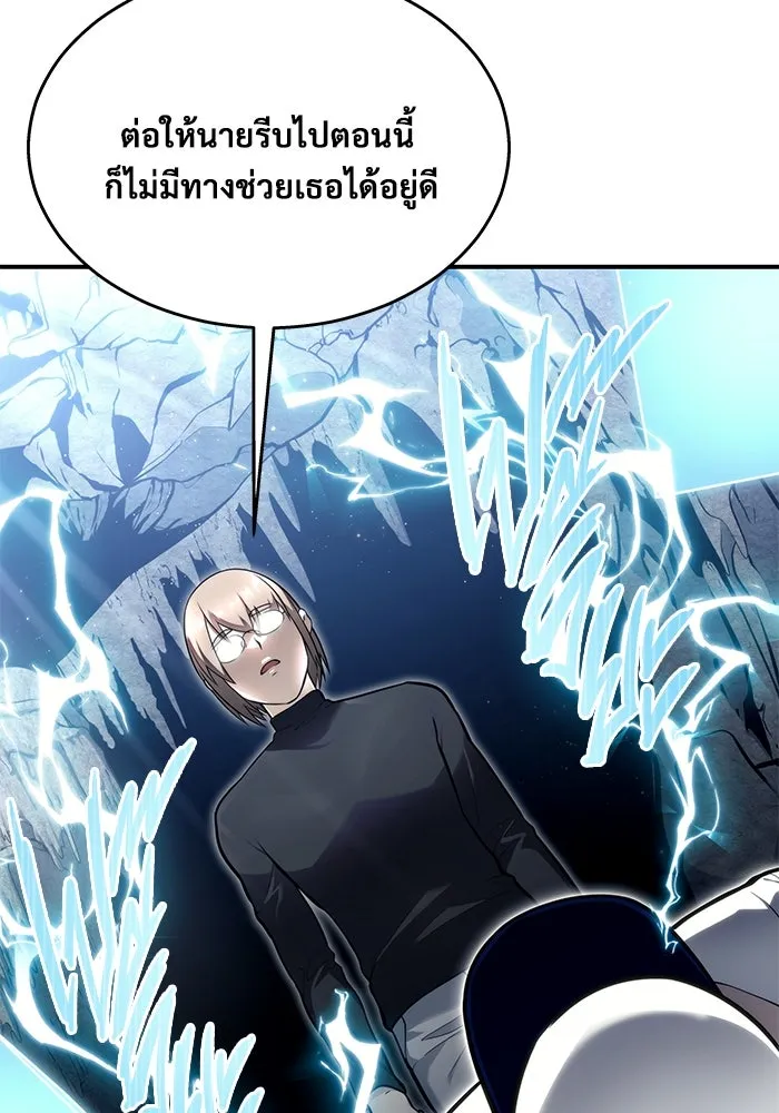 อูเร็ค มาซิโน่ ตอนที่ 15 ความโรแมนติกในฝันของหญิงสาว รูปที่ 61