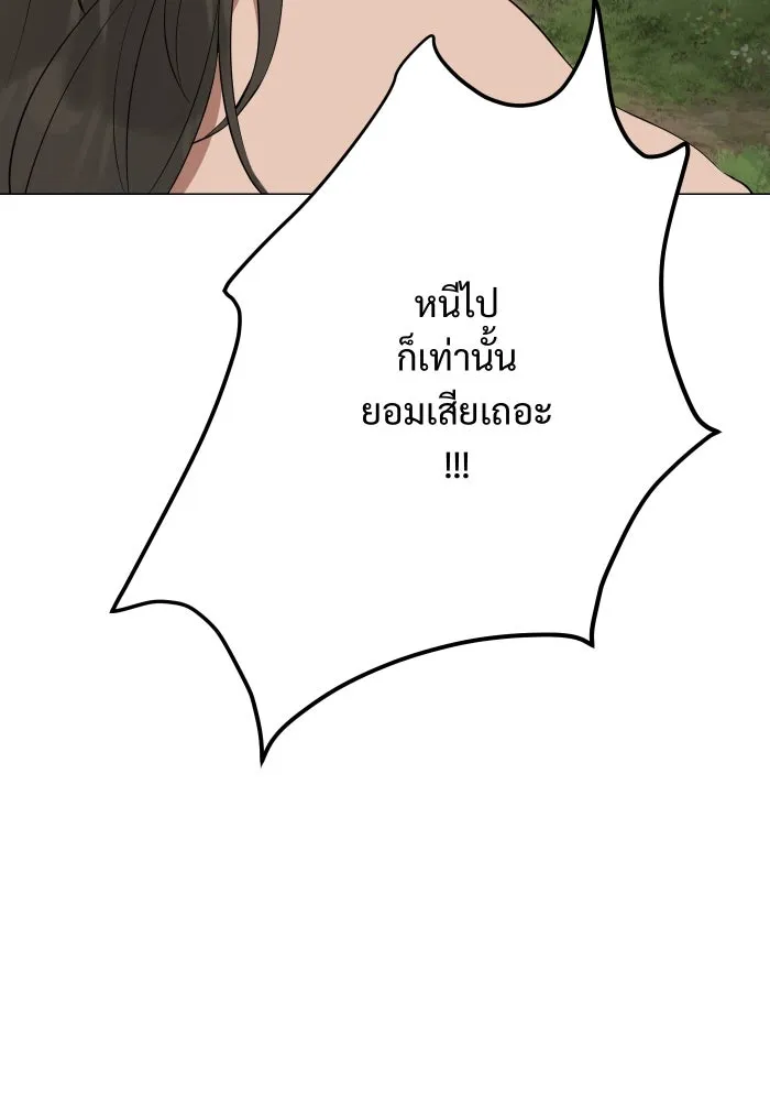 จันทร์เจ้า ตอนที่ ตอนที่ ๑   ปีศาจในร่างเจ้าหญิง รูปที่ 119