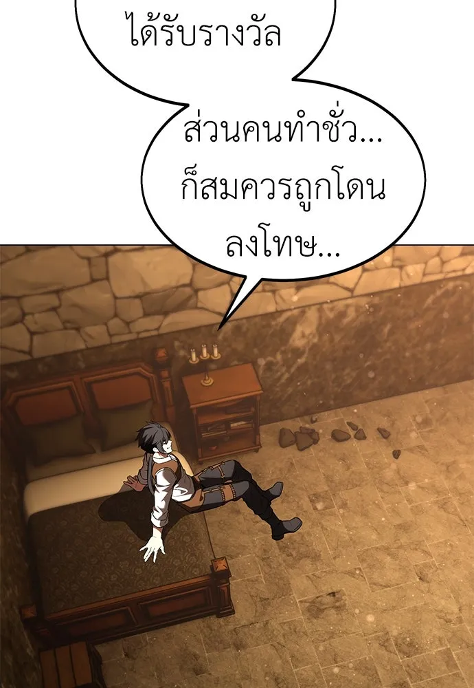 ไอ้เพลเยอร์นั่น ฉันฆ่ามันเอง ตอนที่ 14 รูปที่ 41
