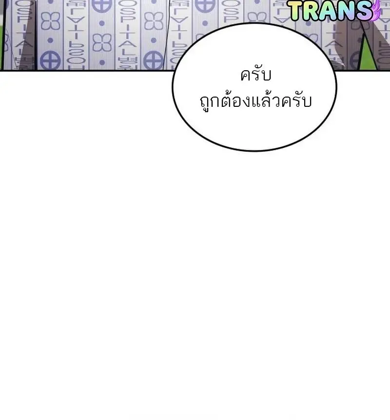 Subscribed To The Transcendental Channels แค_กดส_บตะไคร_ ก_ได_พล_งมาเฉยเลย ตอนที่ ตอนที่ 99 รูปที่ 63