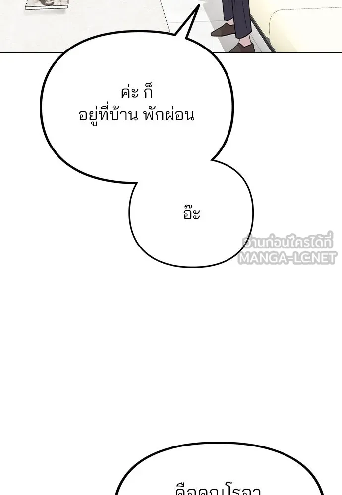 รักผิดแผน ตอนที่ 37 รูปที่ 30