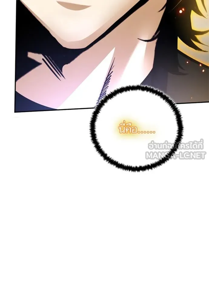 Return to Player ตอนที่ 194 รูปที่ 109