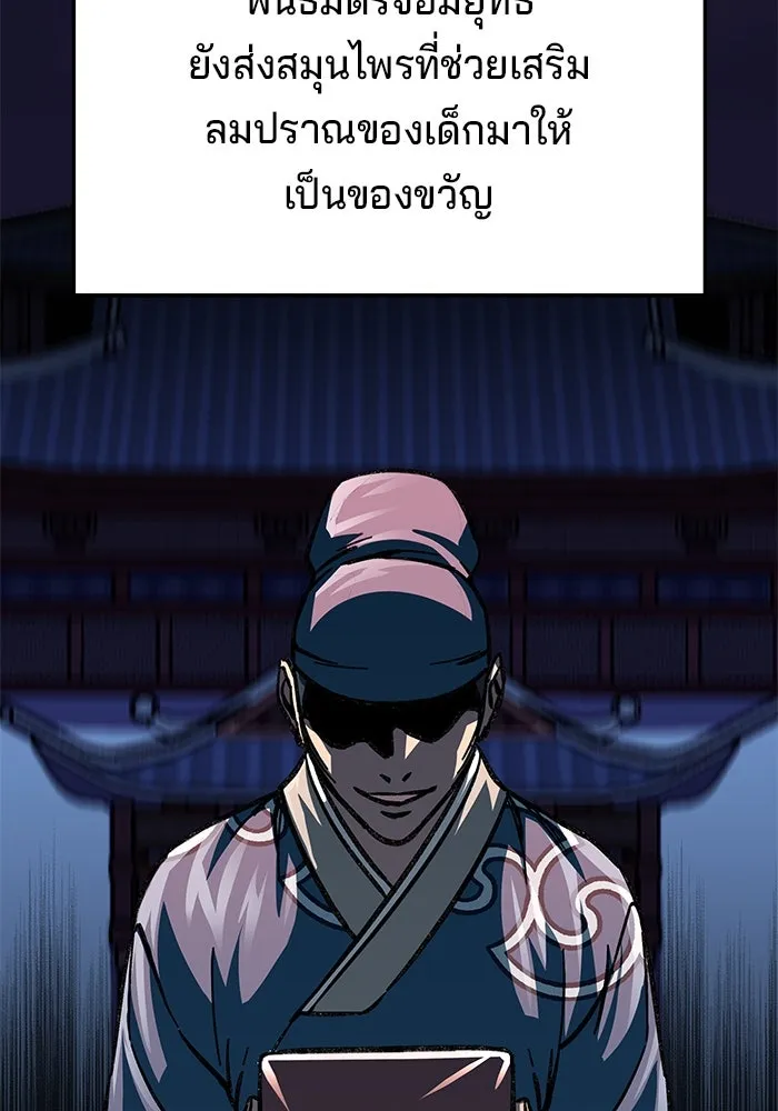 คุณปู่จอมยุทธกับหลานสาวสุดแกร่ง ตอนที่ 2 รูปที่ 208