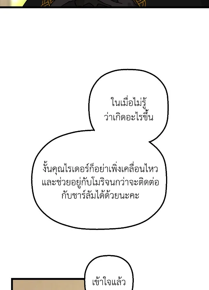 มัมหมีจ๋าหนูมาแบ๊ว ตอนที่ 14 รูปที่ 68