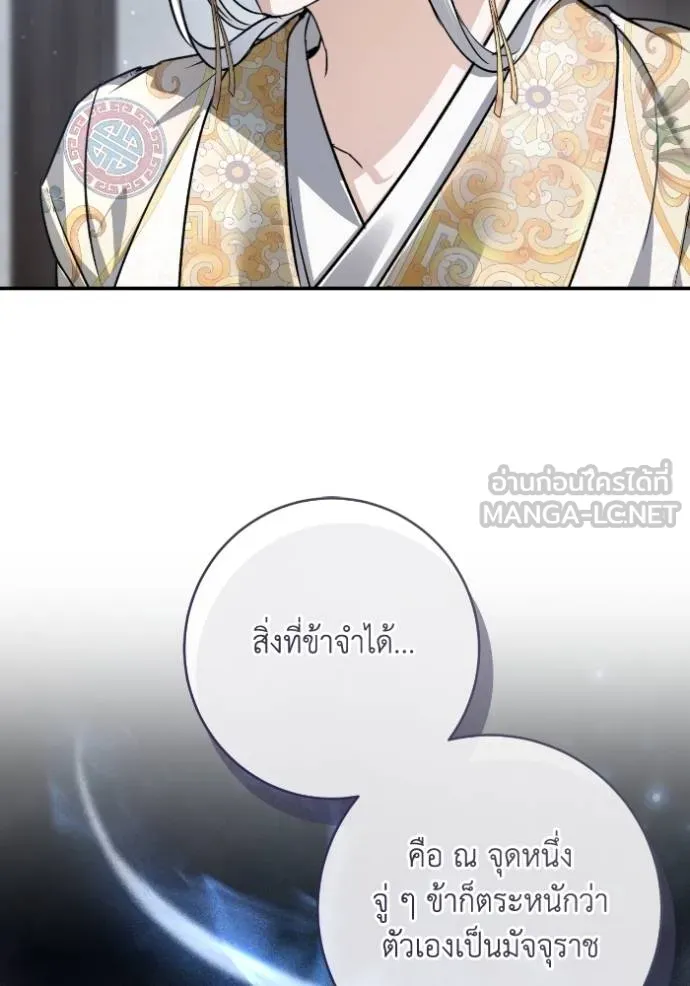 ยามหมาป่าทมิฬ ตอนที่ 47 รูปที่ 97