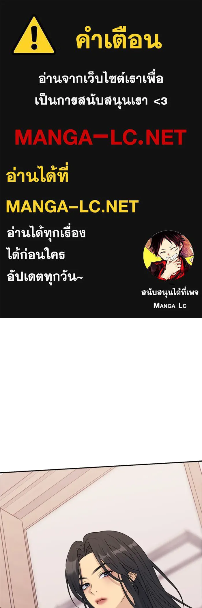 Couple Breaker ตอนที่ 8 รูปที่ 1