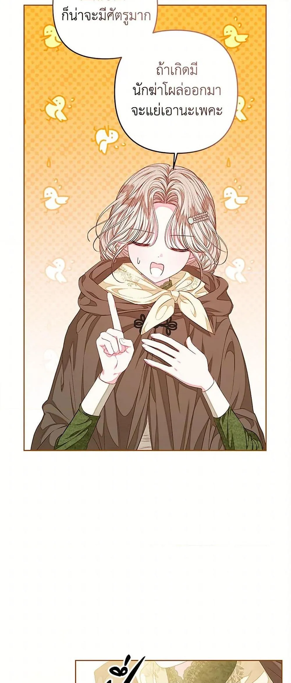 Being a Maid is Better than Being a Princess ฉ_นเป_นสาวใช_ได_ด_กว_าเป_นเจ_าหญ_งอ_กค_ะ ตอนที่ ตอนที่ 38 รูปที่ 12