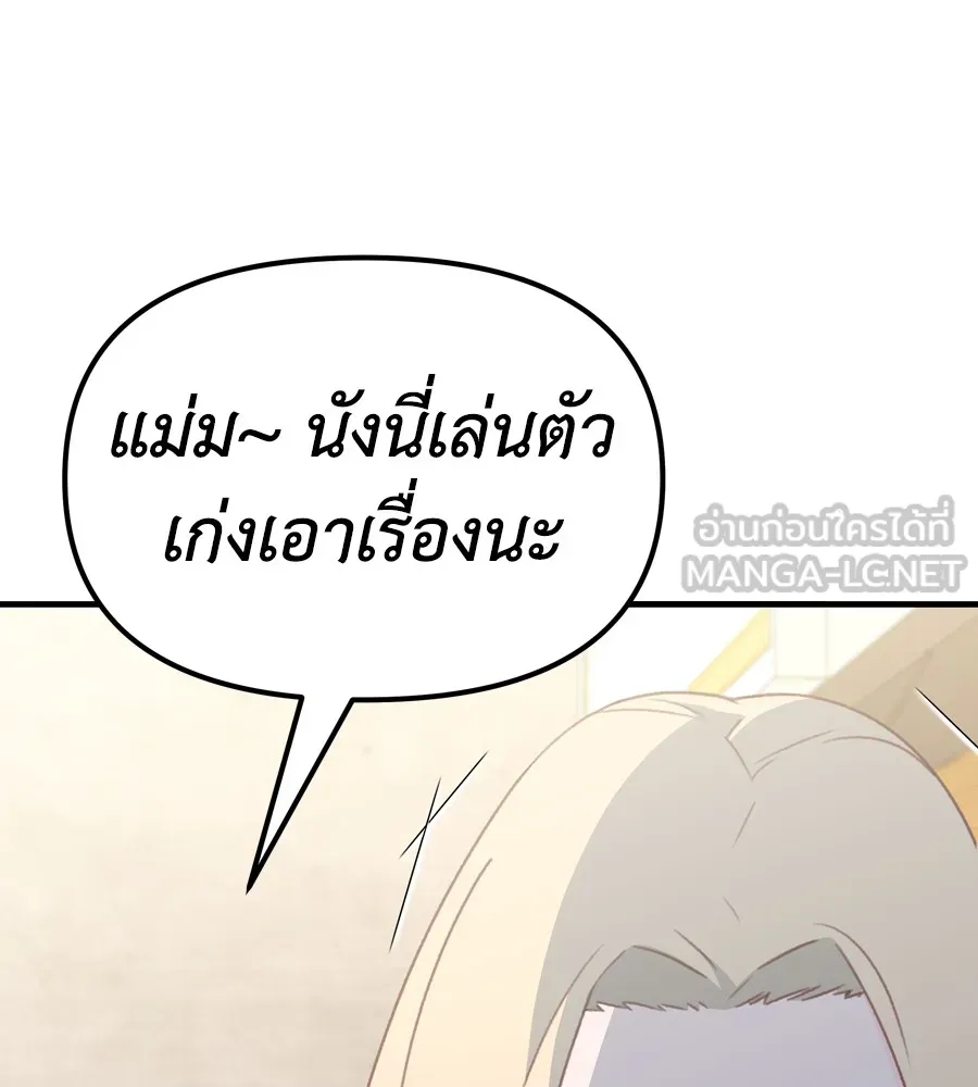 Spy House ตอนที่ 31 รูปที่ 165