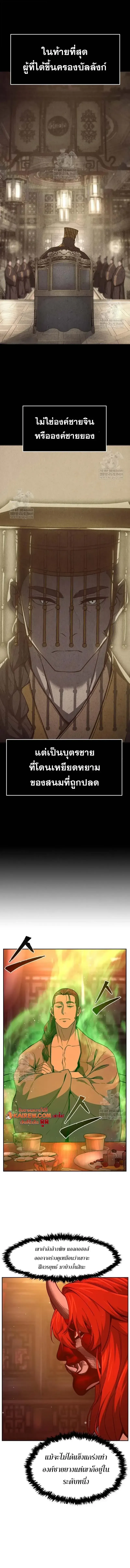 Absolute Sword Sense เซ_ยนส_มผ_สดาบ ตอนที่ ตอนที่ 157 รูปที่ 9
