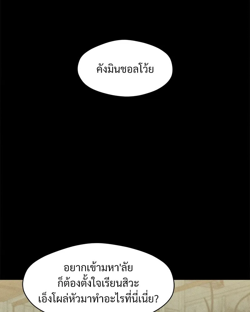 บุปผารุ่มราคะ ตอนที่ 68 รูปที่ 164