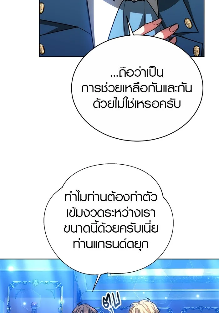 เหตุผลที่ฉันนอกใจ ตอนที่ 35 รูปที่ 23