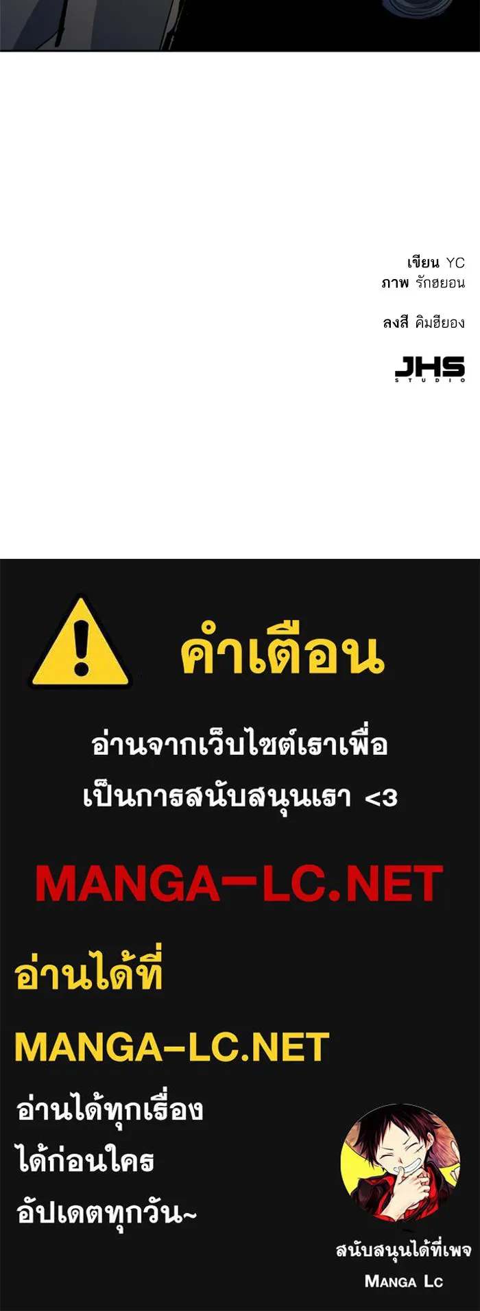 พี่ชายสายบอดี้การ์ด ตอนที่ 151 รูปที่ 140