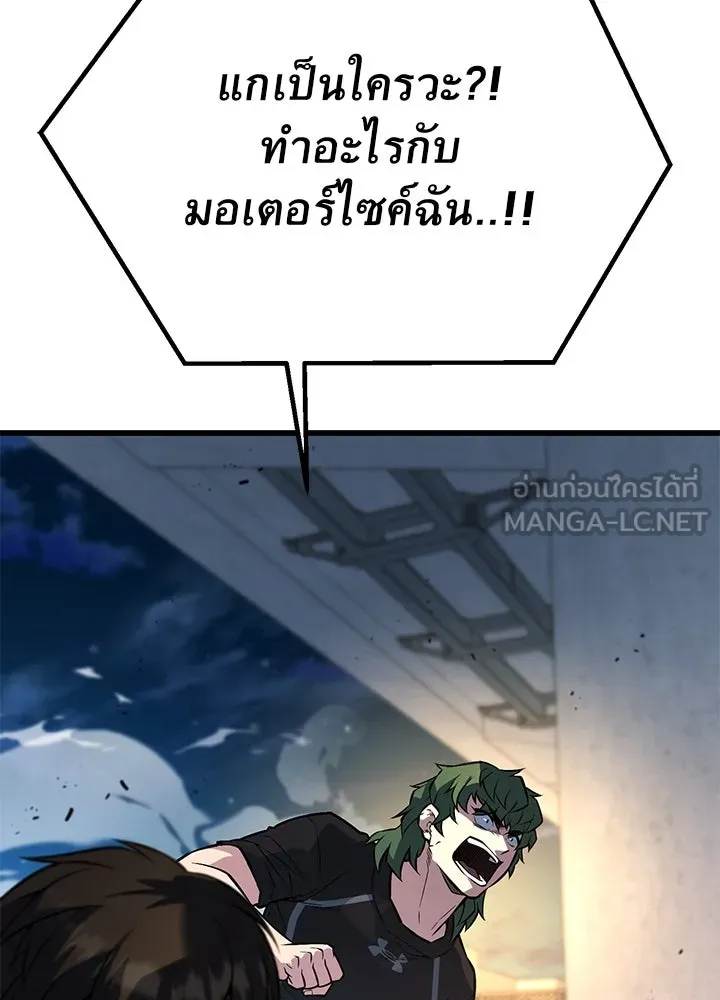 ราชาลานประลอง ตอนที่ 31 รูปที่ 75