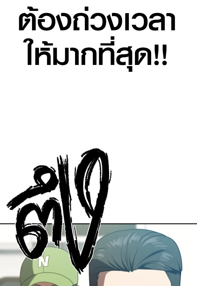 นักรบแช่แข็ง ตอนที่ 19 รูปที่ 133