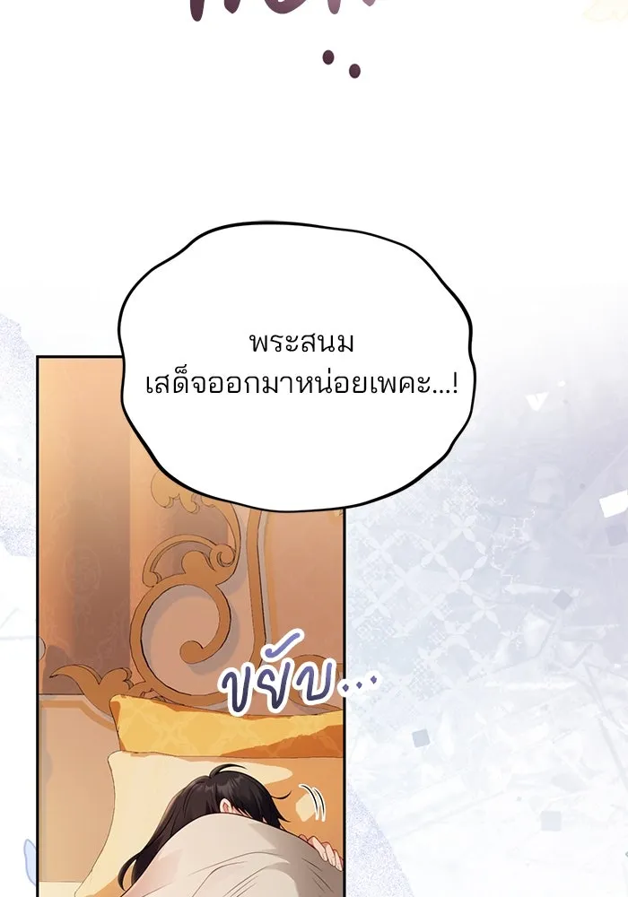 แผนหย่าสามีทรราช ตอนที่ 89 รูปที่ 82