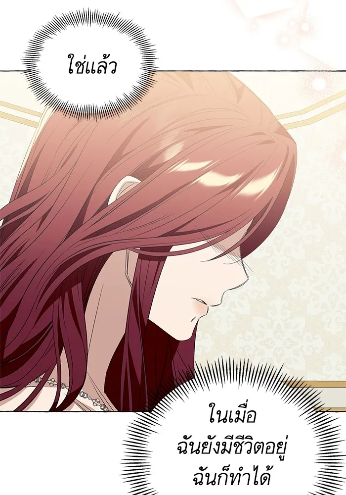 นึกว่าเป็นอิเซไคธรรมดา ตอนที่ 15 รูปที่ 104