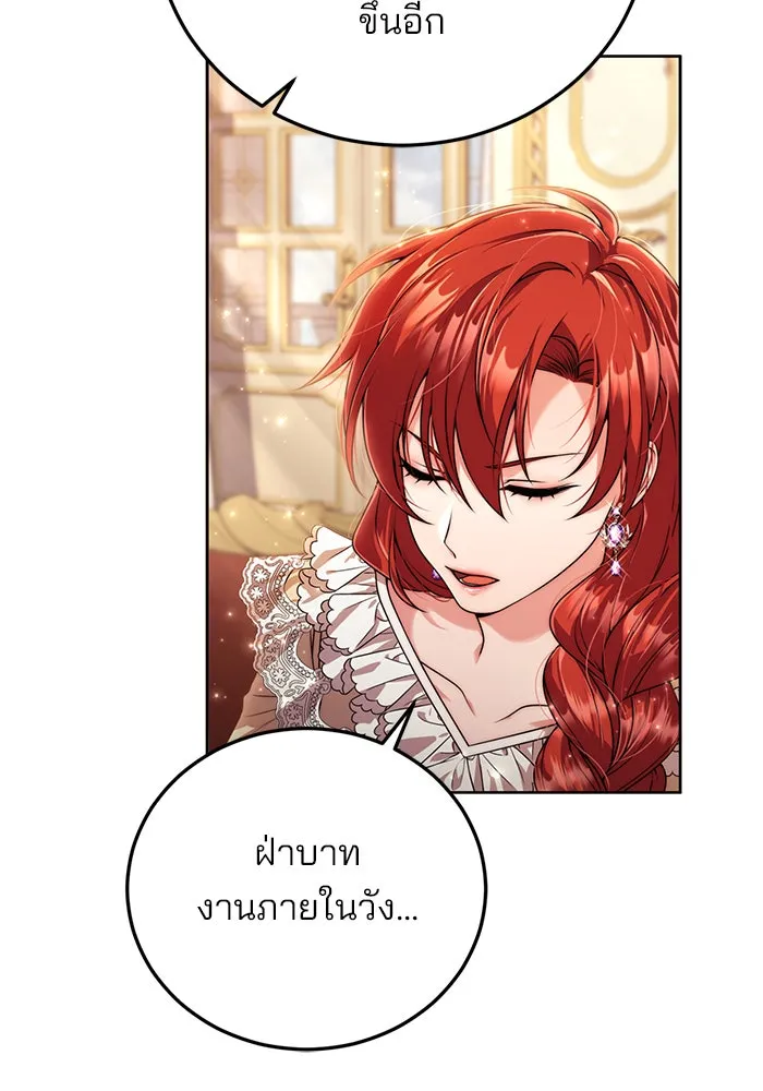 แผนหย่าสามีทรราช ตอนที่ 16 รูปที่ 64