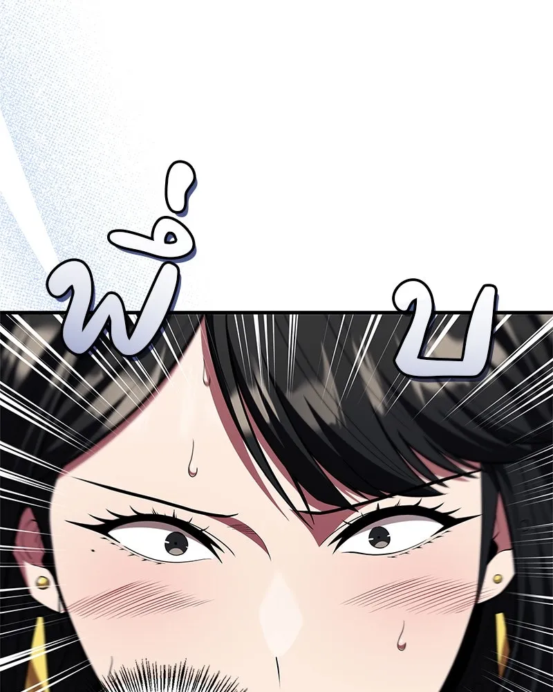 สุดยอดเทรนเนอร์แห่งยุทธภพ ตอนที่ 52 ปั้ก!!! รูปที่ 95