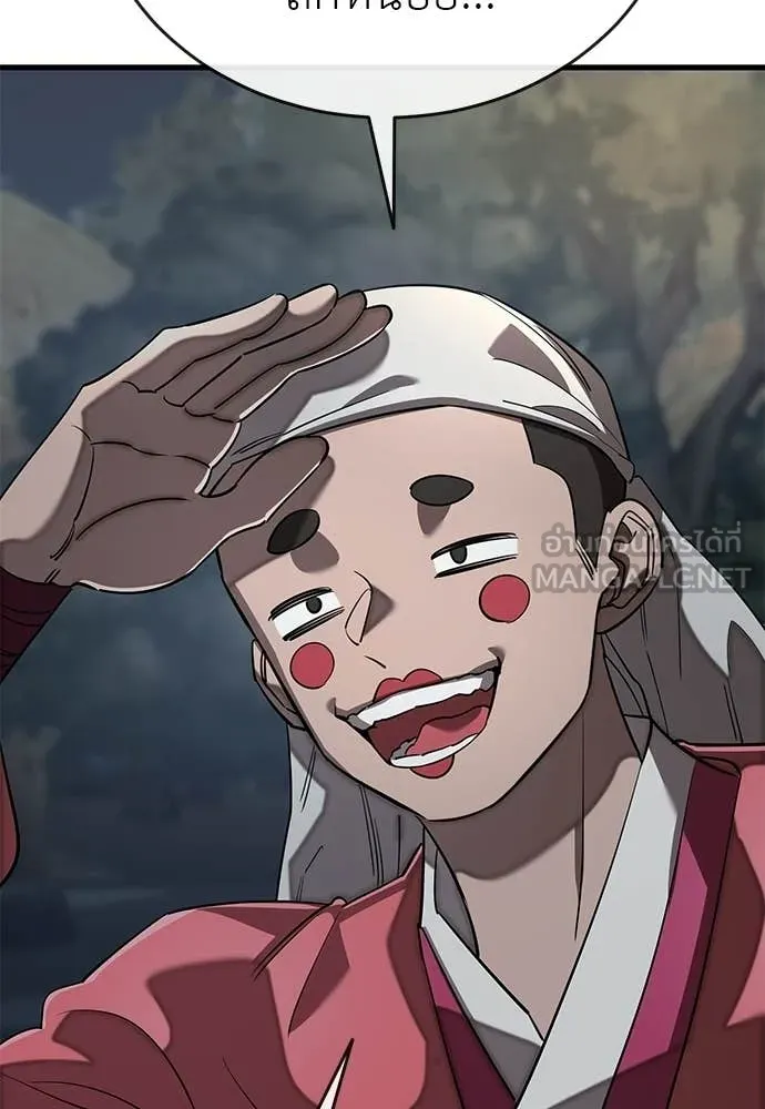 ยมราชลงทัณฑ์ ตอนที่ 118 รูปที่ 124