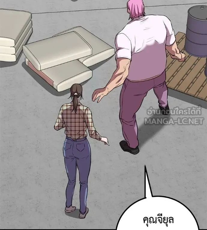 เรียกฉันว่าพระเจ้า ตอนที่ 37 รูปที่ 13