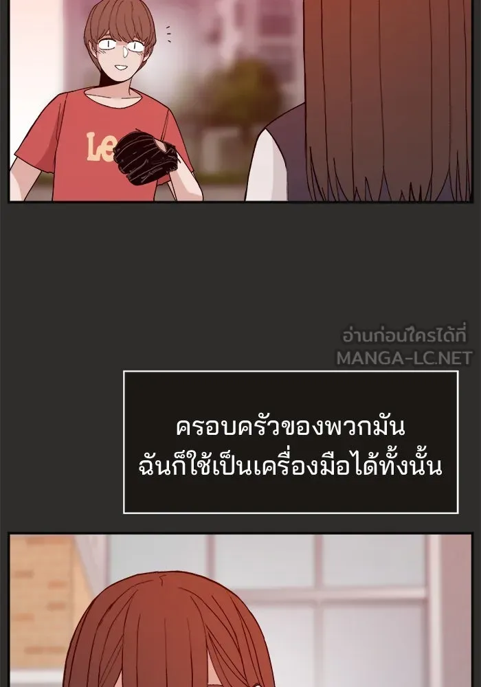 ห้องเรียนสาวแสบ ตอนที่ 95 รูปที่ 99