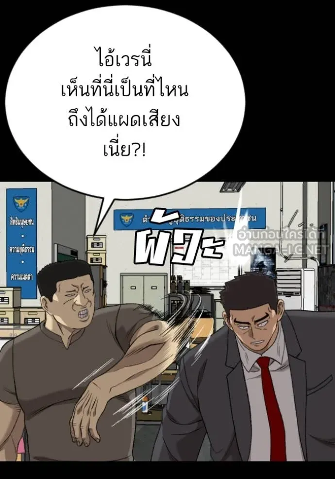 BAD GUY ตอนที่ 273 รูปที่ 24