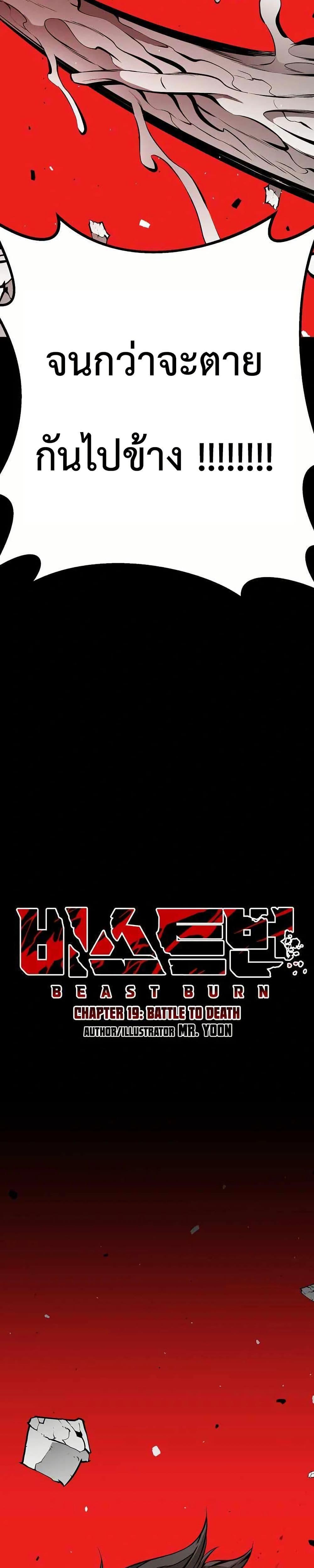 Manga-lc-com อ่านมังงะ อ่านการ์ตูน ออนไลน์ ฟรี Beast Burn ตอนที่ 1 2 3 4 5 6 7 8 9 10 11 12 13 14 ฟรี ไม่มีโฆษณา Manga-lc - อ่าน มังงะ อ่าน การ์ตูน ออนไลน์ อ่านมังงะ ฟรี