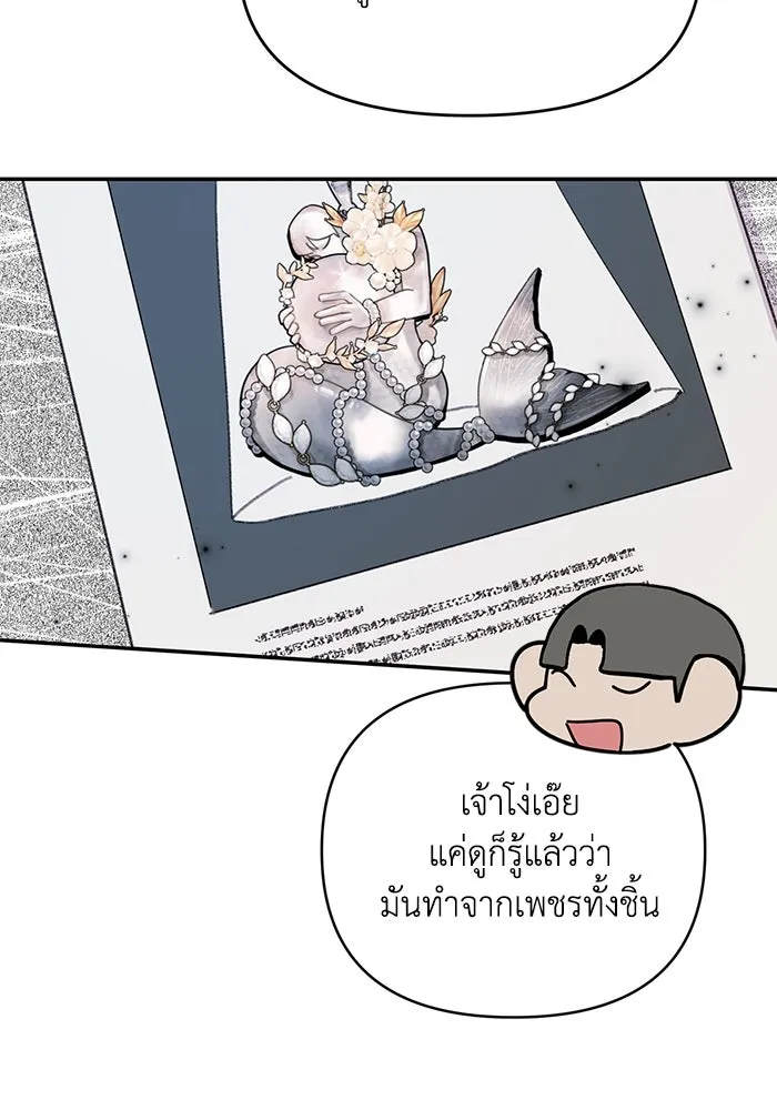 รักน้ำ รักปลา รักเธอนะ ตอนที่ 49 ปลาเซอร์ไพรส์ รูปที่ 76