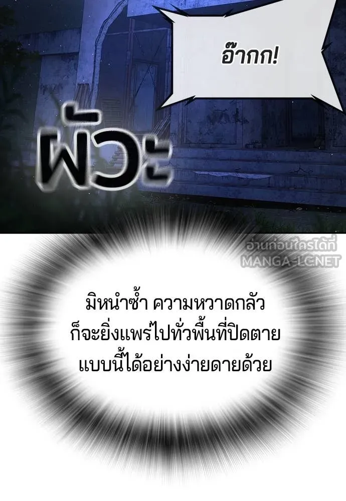 คูเซรา ตอนที่ 46 รูปที่ 120