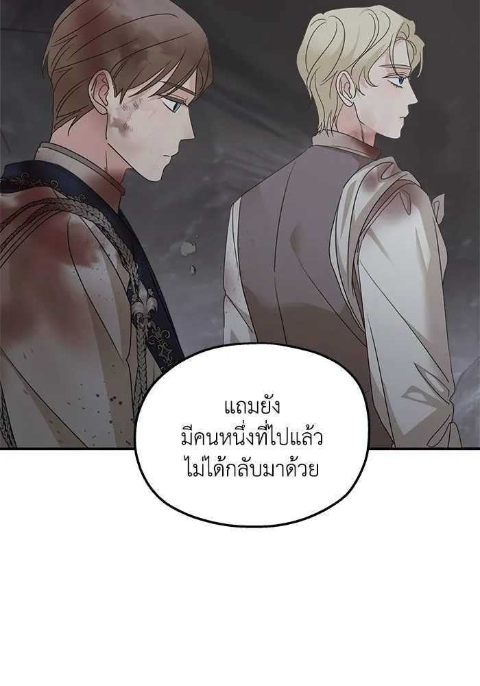 ครอบครัวสามีเห็นทีจะคลั่งรัก ตอนที่ 116 รูปที่ 94