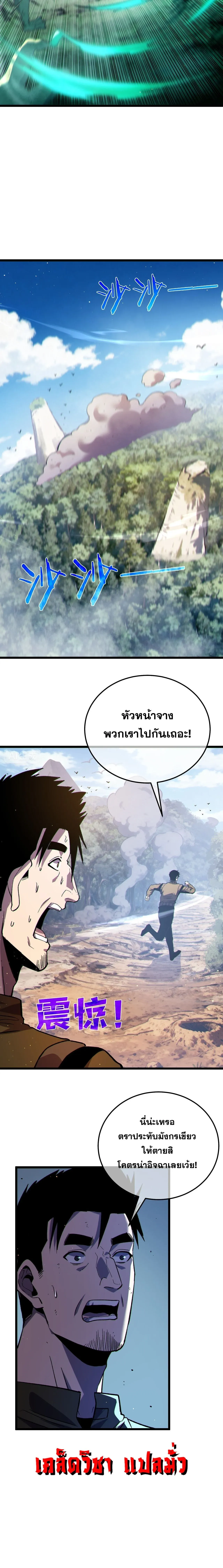 My Passive Skills Are Invincible จ_ต_อ_กคร_ง พร_อมสก_ลต_ดต_วไร_เท_ยมทาน ตอนที่ ตอนที่ 129 รูปที่ 17