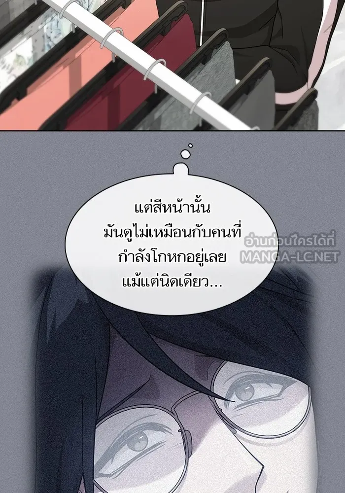 ผู้เล่นขั้นเทพแห่งหอคอยฝึกสอน ตอนที่ 194 รูปที่ 84