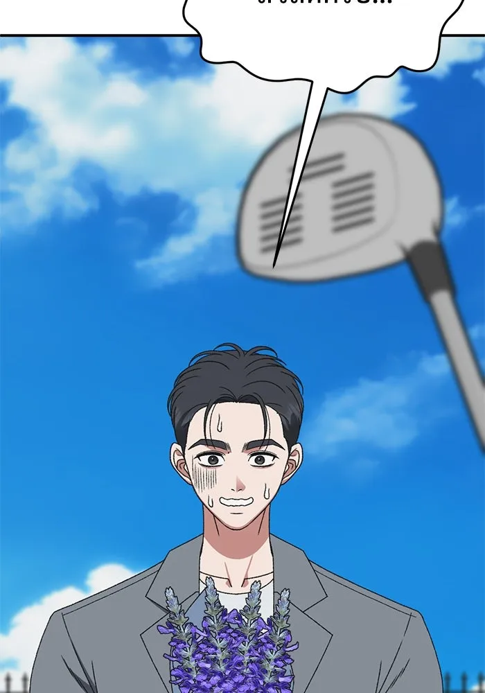 ช่วยเปลี่ยนฉันที ตอนที่ 306. ซีซัน 3 บทส่งท้ายโซอินกุก &a รูปที่ 74