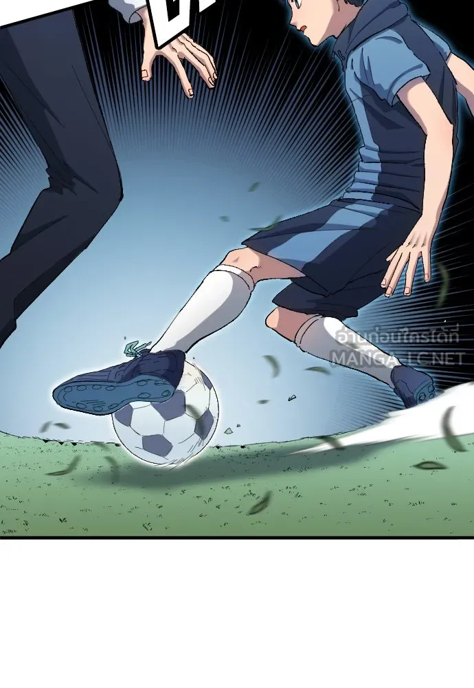 นักเตะแข้งสวรรค์ ตอนที่ 7 รูปที่ 6