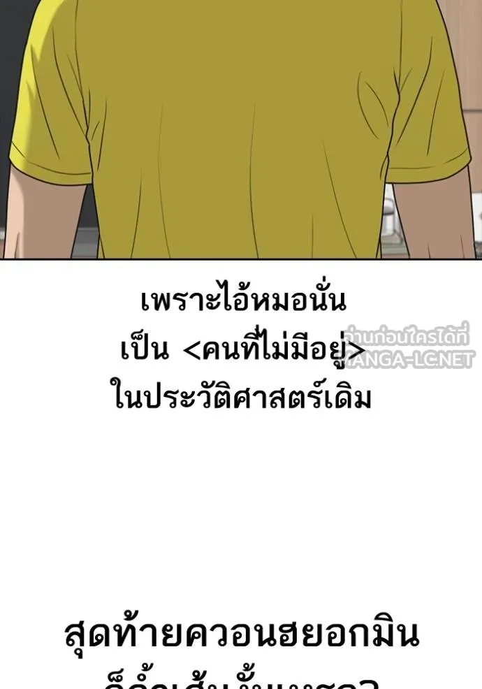 ชีวิตเวรเอ๊ย ตอนที่ 50 รูปที่ 63