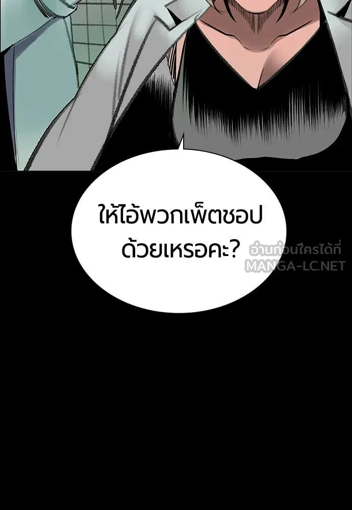 Jungle Juice ตอนที่ 178 รูปที่ 87