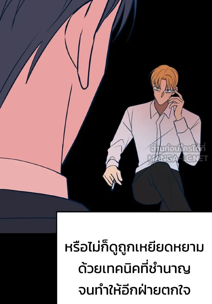 รักนี้ไม่มีรีไซเคิล ตอนที่ 33 รูปที่ 42