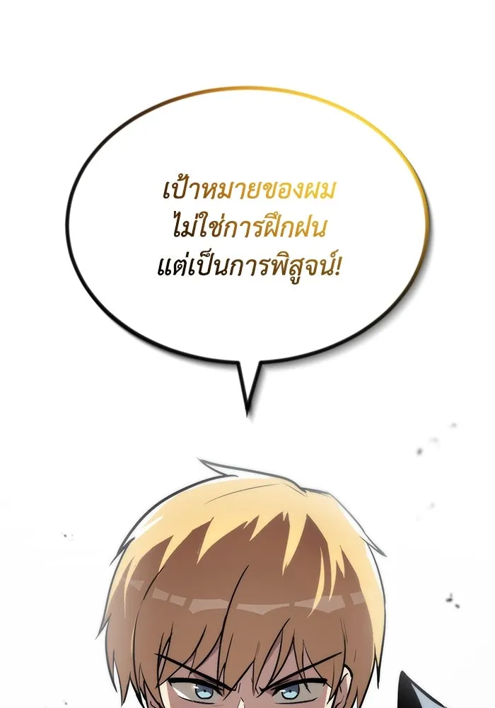 ชีวิตพลิกผันของลอร์ดผู้เกียจคร้าน ตอนที่ 64 สิ่งที่ต้องทำ รูปที่ 148