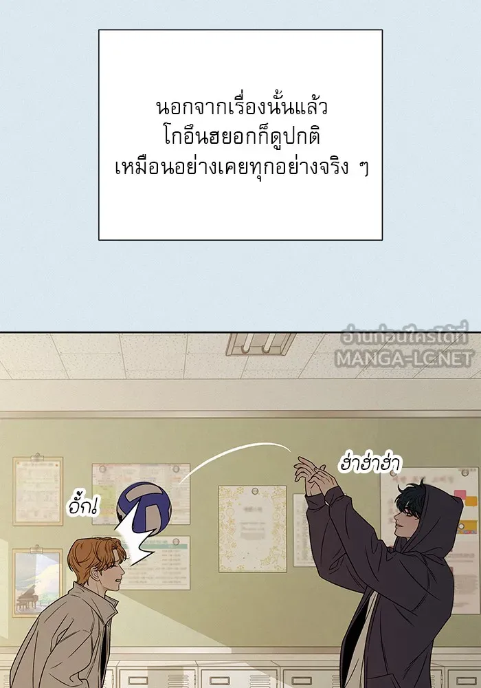 ปฏิบัติการรักวุ่นหัวใจ ตอนที่ 102 รูปที่ 108